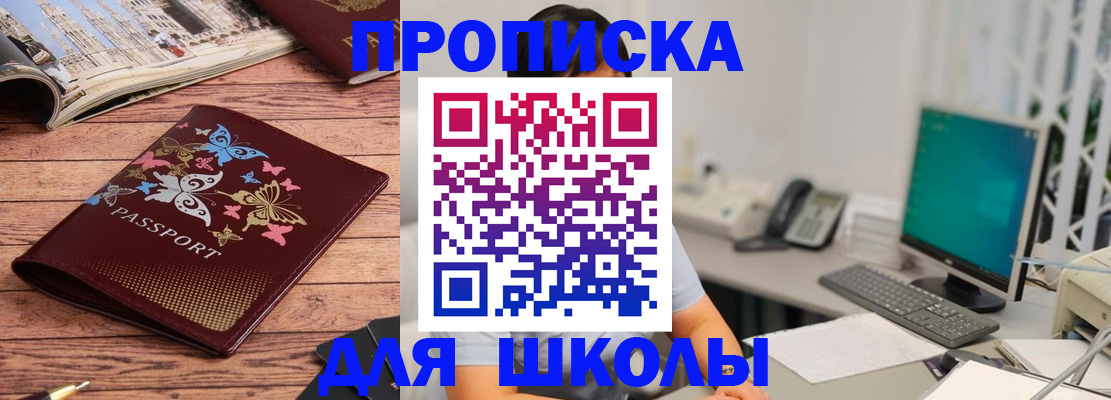 прописка в квартире в Нижнем Новгороде