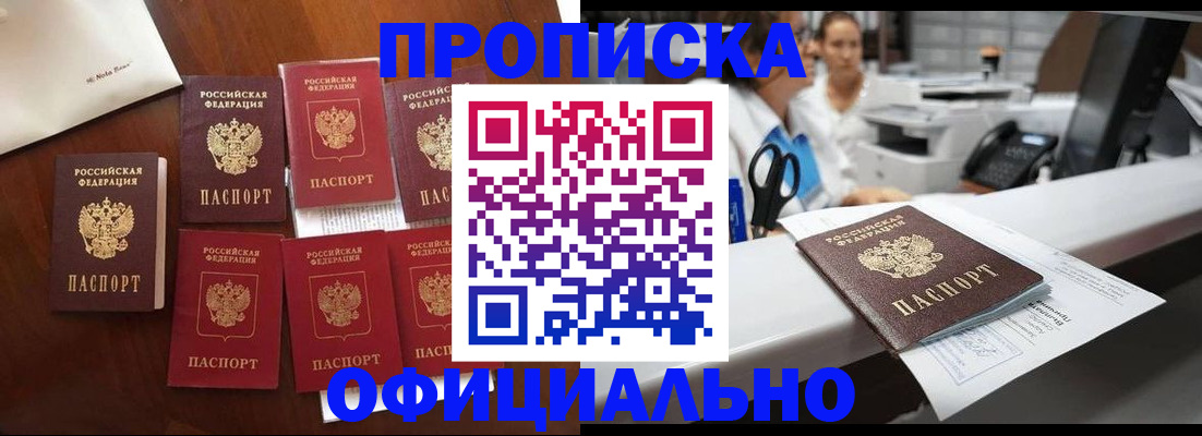прописка в квартире в Нижнем Новгороде