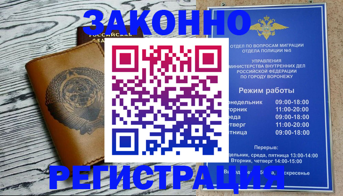 прописка законно в Нижнем Новгороде
