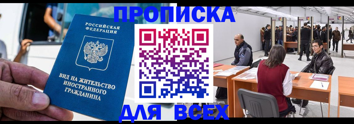 прописка гарантия в Нижнем Новгороде