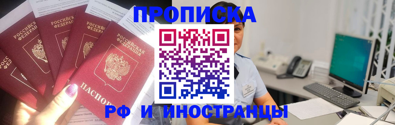 временная регистрация 2025 в Нижнем Новгороде